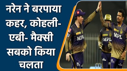 IPL 2021 KKR vs RCB: Narine leaves RCB reeling, removes Maxwell, AB and Kohli| वनइंडिया हिंदी
