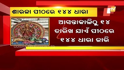 section 41 back on maa sarala temple jagatsinghpur