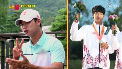 골프장의 연예인(?) 골프왕을 위협할 진짜 프로들의 등장★ TV CHOSUN 211004 방송