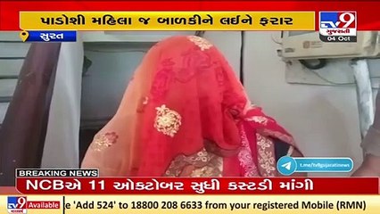 Khatodara Police solves kidnapping case with 12 hours, Surat _ TV9News