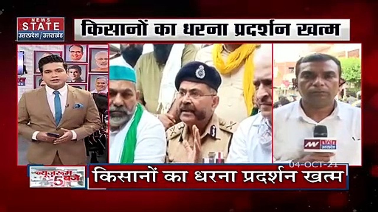 Lakhimpur Kheri घटना के लिए चल रहे किसानों का धरना प्रदर्शन खत्म