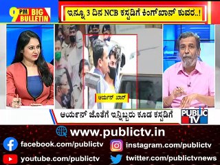 Download Video: Big Bulletin With HR Ranganath | Shah Rukh Khan Son Aryan Khan Sent To NCB Custody | Oct 4, 2021