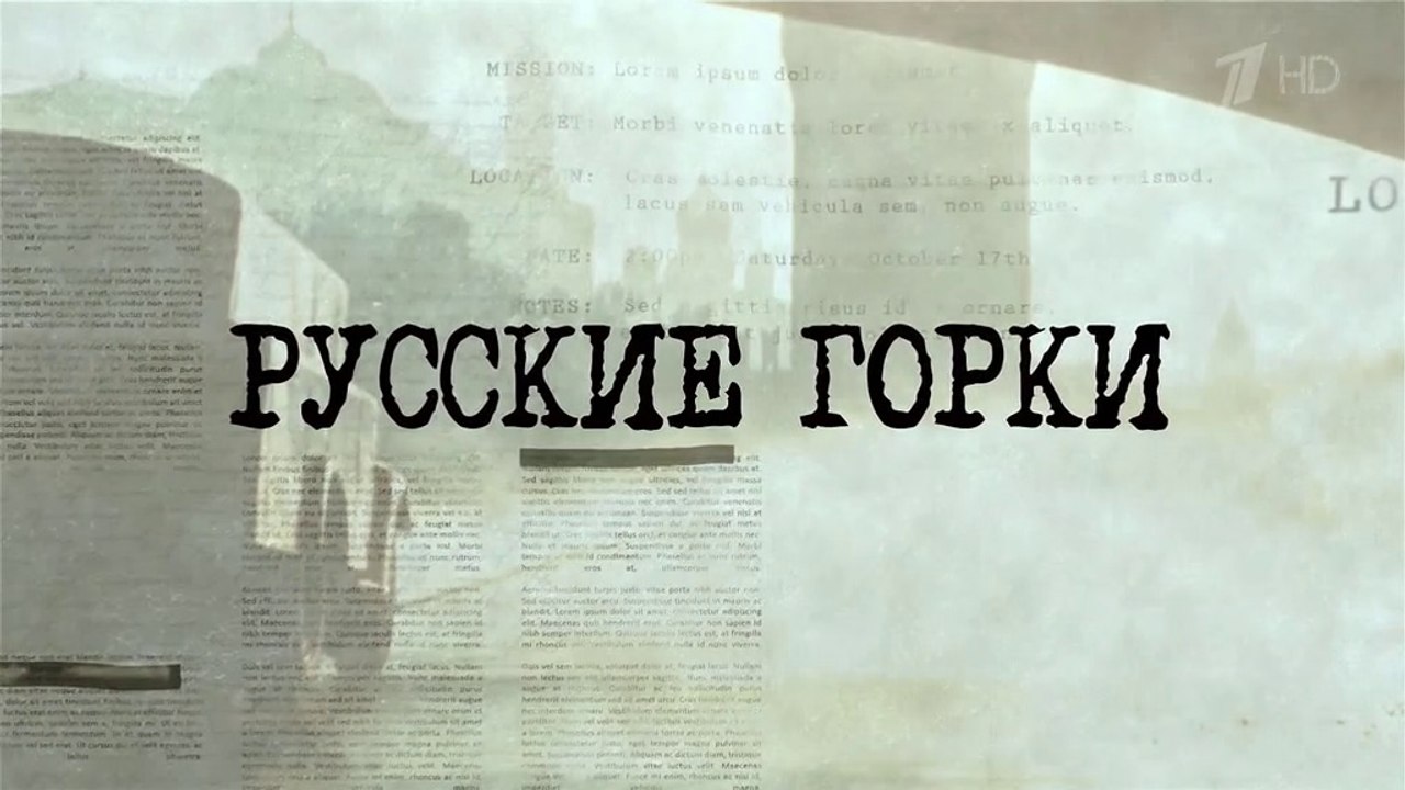 Русские горки - 14 серия (2018) драма смотреть...