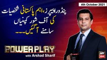 Power Play | Arshad Sharif  | ARYNews | 4th October 2021