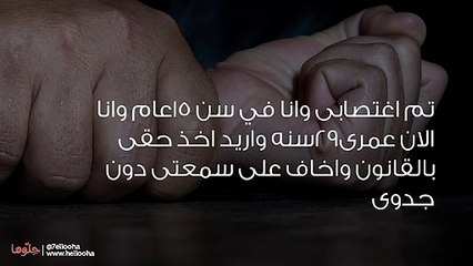 هل بإمكان الطب الشرعي ان يثبت واقعة الاغتصاب ؟