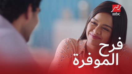 الآنسة فرح | الحلقة 19 | الست الموفرة نعمة.. شوف فرح لما بتعمل حساب الزمن