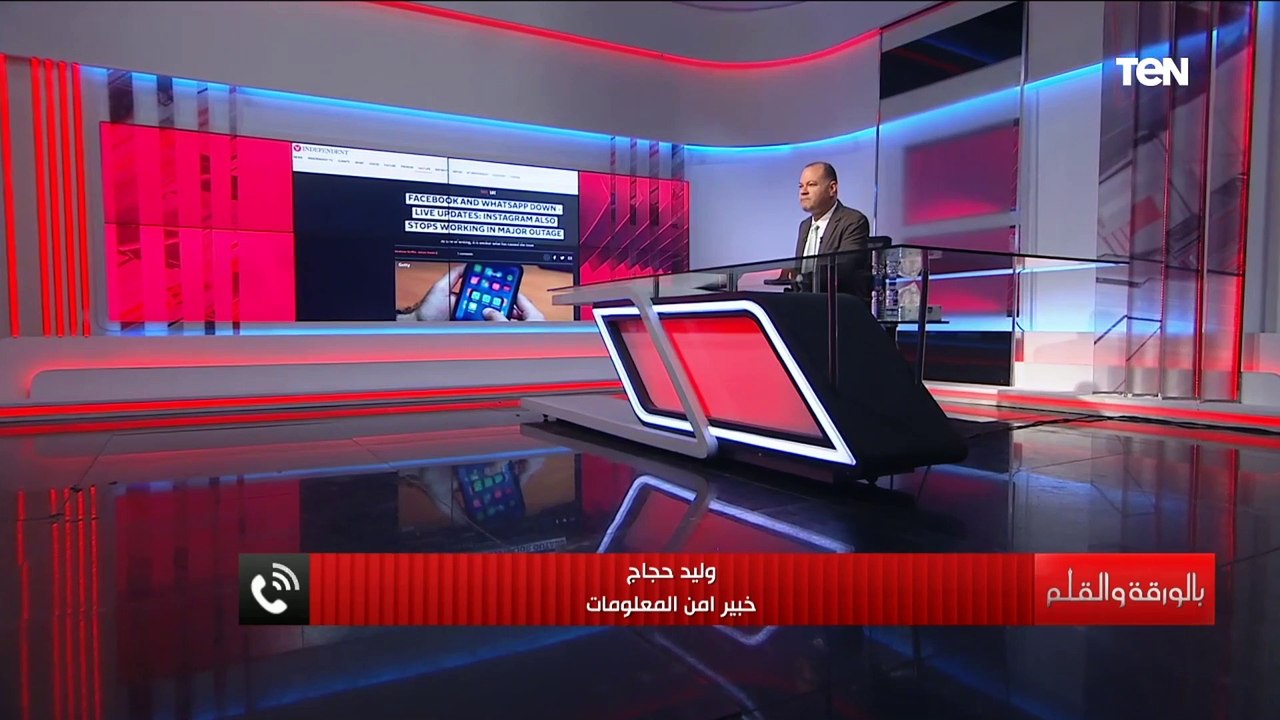 «ليست المشكلة الأولى».. خبير أمن المعلومات يكشف السر وراء توقف «فيس بوك»