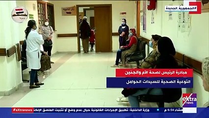 تعرف على مبادرة الرئيس السيسي لصحة الأم والجنين