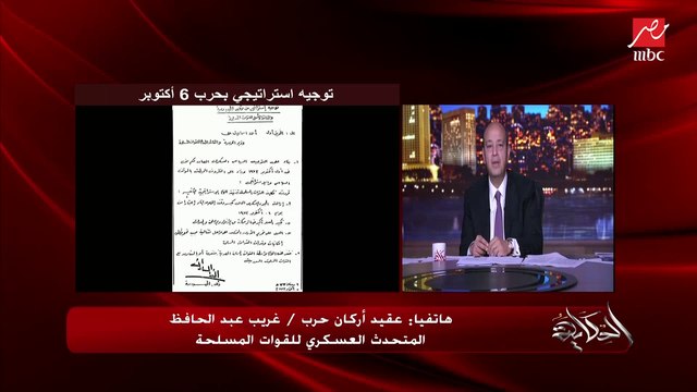 العقيد أركان حرب غريب عبدالحافظ المتحدث العسكري للقوات المسلحة: التنمية الشاملة في سيناء في قمة أولوية توجهات القيادة السياسية