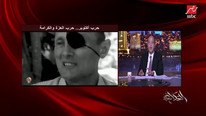 نصر أكتوبر وملحمة مكافحة الإرهاب ومشروعات تنمية سيناء والتدريبات المشتركة.. المداخلة الكاملة لـ العقيد أركان حرب غريب عبدالحافظ المتحدث العسكري للقوات المسلحة
