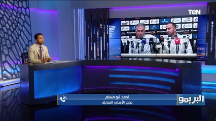 أبومسلم عن أزمة شارة القيادة: مفيش وقت نقعد نتكلم مين الكابتن عندنا ماتش مصيري مع ليبيا لازم نكسبه