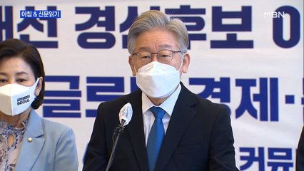 신문브리핑2 "이재명의 선 긋기"외 주요기사