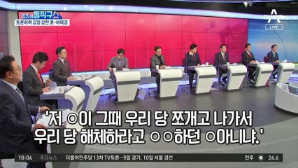 [핫플] 홍준표 “쥐어 팰 수도 없고”…하태경 “막말병 도져” 반발