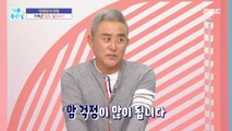 [HEALTHY] Couples also have a family history of cancer?, 기분 좋은 날 211005