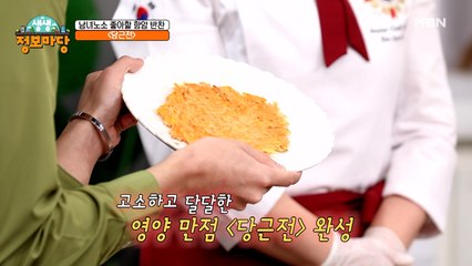남녀노소 모두 좋아할 항암 반찬! [당근전]