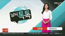 [날씨톡톡] 