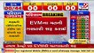 Gandhinagar municipal corporation polls_ EVM vote counting begins _ TV9News