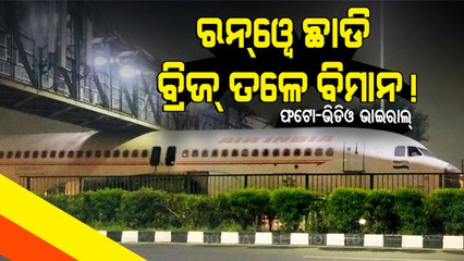 Special Story | lAir India Aircraft Stuck At Delhi Airport - Watch