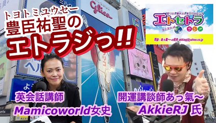 世界教師デー豊臣祐聖(トヨトミユウセー)のエトラジっ‼︎ 第168回キラリ☆開運っ‼︎ がんばろうの言い換え噺しもコチラ(๑˃̵ᴗ˂̵)