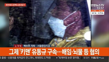 '대장동 의혹' 검찰 수사 탄력…김만배 소환 초읽기