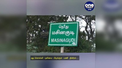 ஆட்கொல்லி புலியை பிடிக்கும் பணி தீவிரம்…  புதிய யுக்தியை கையாளும் வனத்துறை