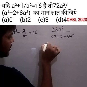 Math question short tricks || algebra question short tricks || Ramu sir || Ramu maths Era||