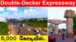 Chennai Maduravoyal Double Deck Expressway | Maduravoyal Flyover | Oneindia Tamil