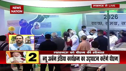 Lucknow पहुंचे पीएम मोदी, यूपी को 4000 करोड़ की सौगात देखें वीडियो