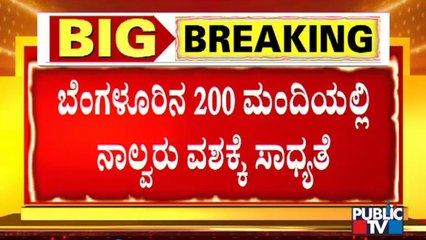 NCB Team Likely To Take 4 Bangalorians To Custody | Mumbai Rave Party Case