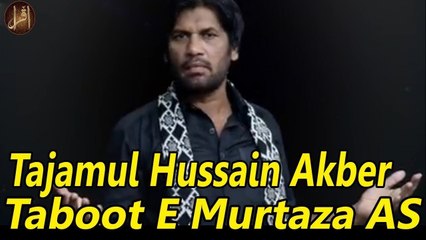 Taboot E Murtaza AS | Noha | Tajamul Hussain Akber | HD Video