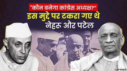 सरदार पटेल ने बनवा दिया था पुरुषोत्तम दास टंडन को कांग्रेस अध्यक्ष, नाराज नेहरू ने दी थी इस्तीफे की धमकी