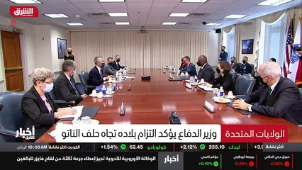 ...غير الدفاع الاميركي لويد اوستن أن حلف شم...