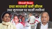 Mayawati के CM बनने के बाद Mulayam Singh Yadav पर चली थीं लाठियां | SP Vs BSP | Siyasi Kissa