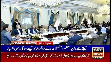 ARY News | Headlines | 1 PM | 5th October 2021