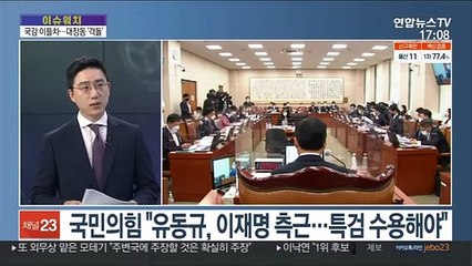 [이슈워치] 국정감사 덮친 '대장동'…곳곳서 충돌·파행