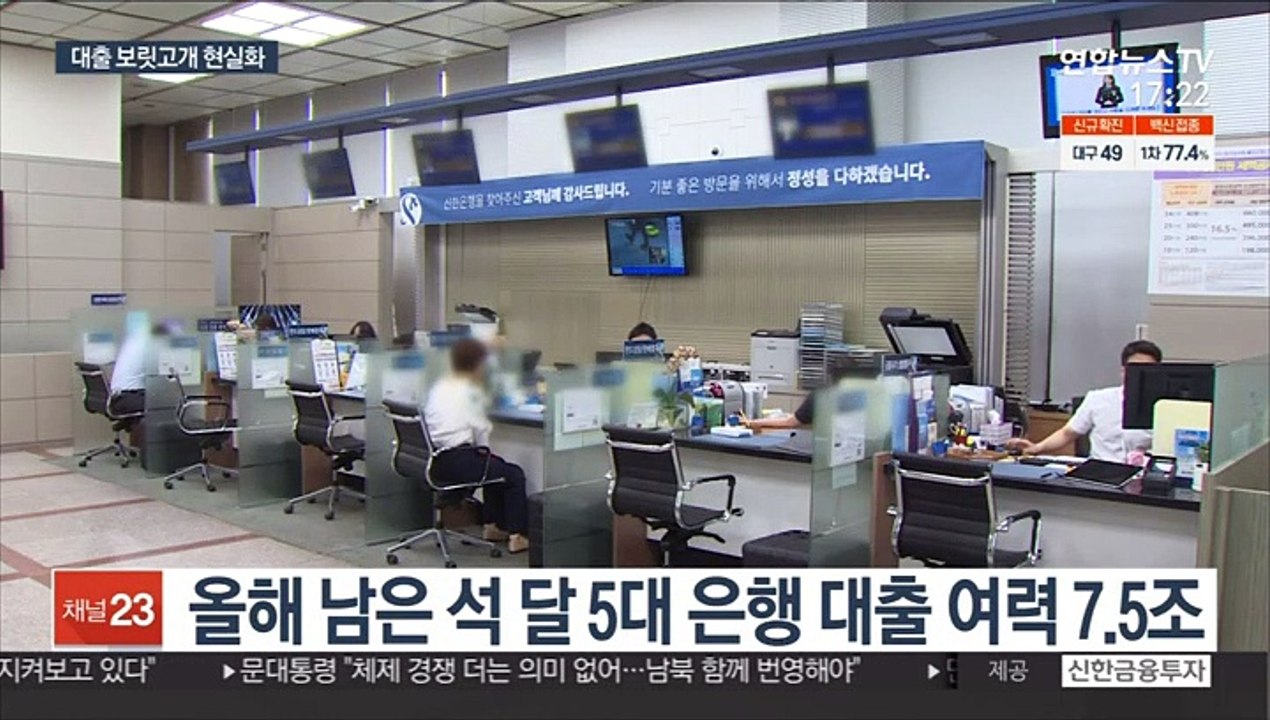 '대출 보릿고개' 4분기…전세·매매대출 다 '바늘구멍'