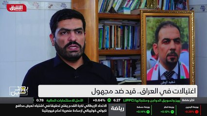 ...العام ألفين وعشرين تعرض المنشد مرتضى الع...