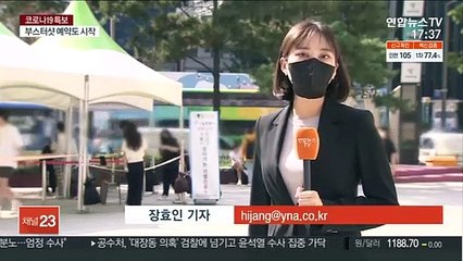 "혹시 몰라 선제검사"…연휴 직후 검사소 발길