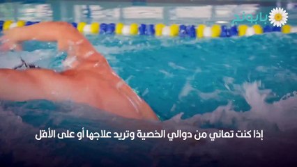 تمارين دوالي الخصية