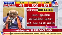 BJP is not 'election oriented' party _  Gujarat CM Bhupendra Patel _ Gandhinagar Civic Polls _Tv9