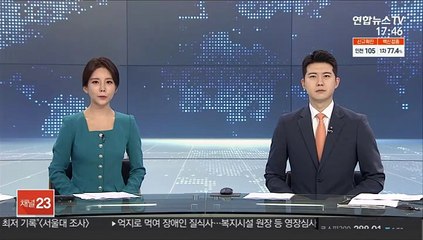 행인 '묻지마 폭행' 30대 남성 현행범 체포