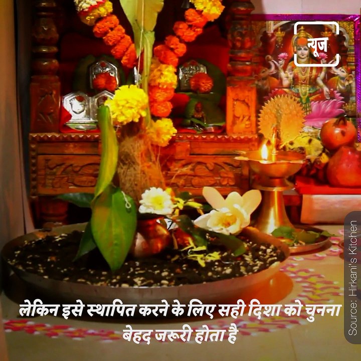 In Navratri, Follow These Easy Vastu Tips During Ghatasthapana
