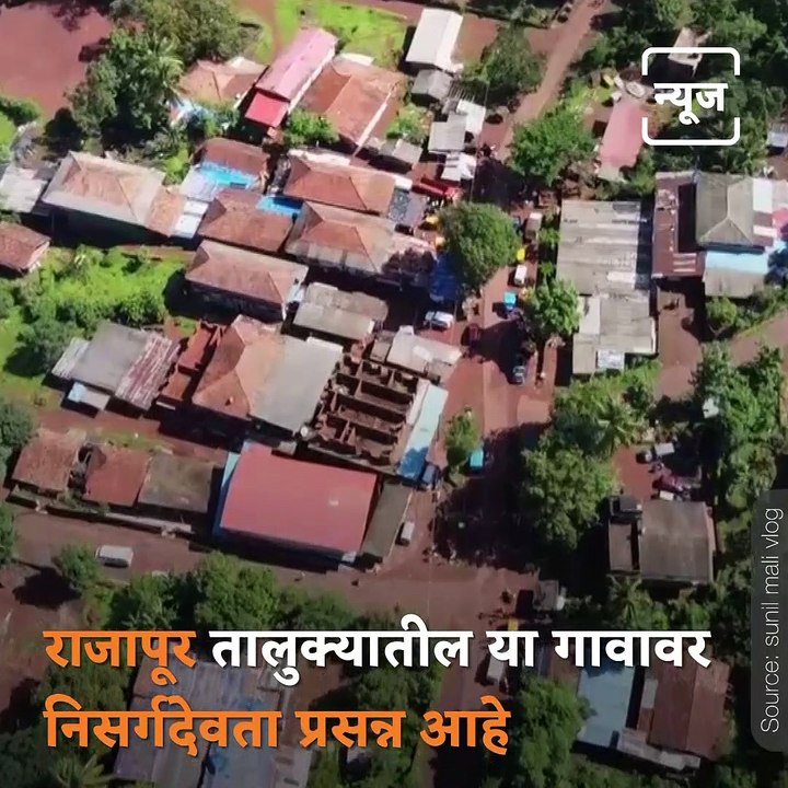 Cultural Maharashtra: This Village Has A Single Syllable As Its Name, Know Everything About Bhu Village