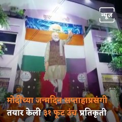 PM Modi’s 31Ft Eco Friendly Statue Made By BJP Workers