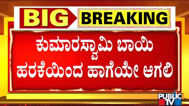 MLC Ravi Kumar and Minister Sunil Kumar Hit Back At Kumaraswamy