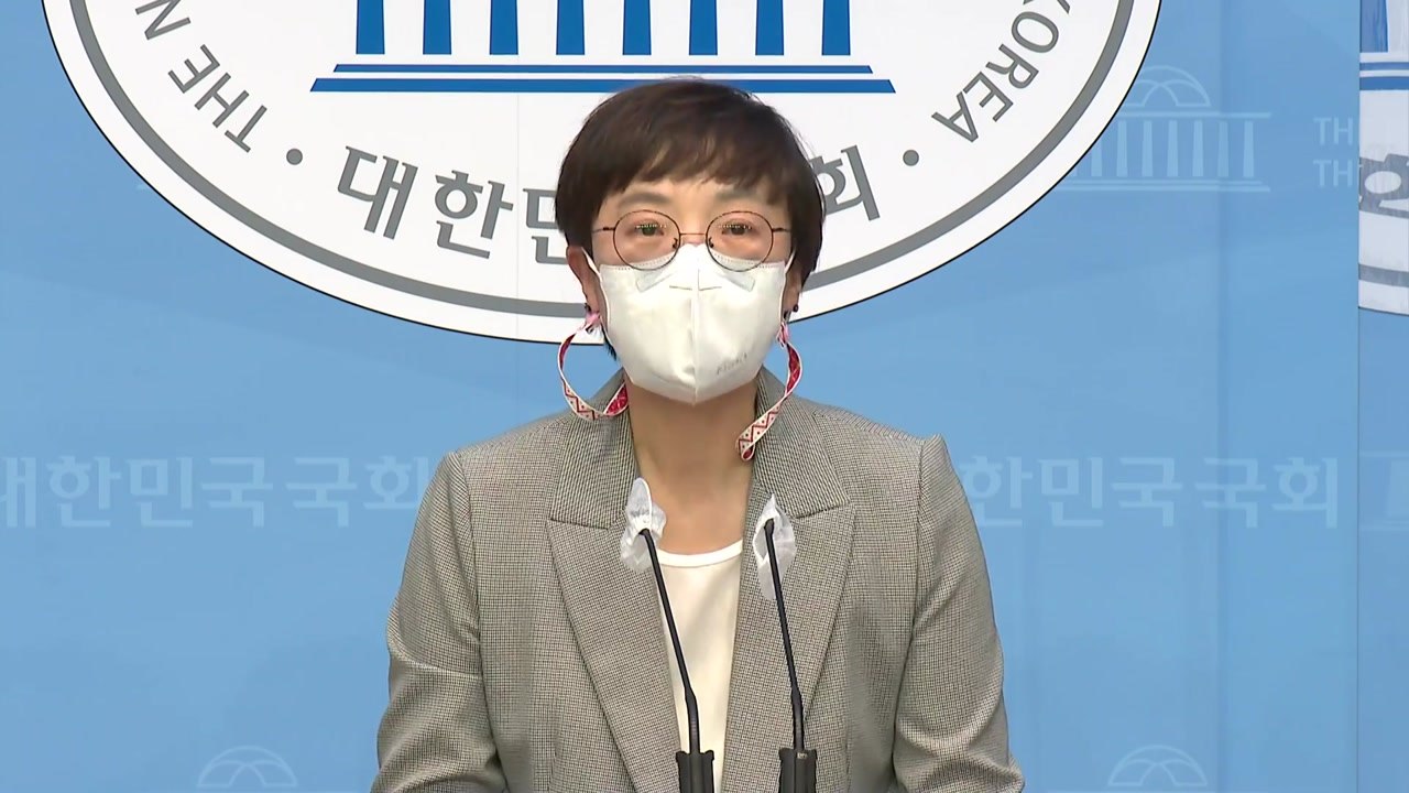 정의당 "윤미향 후원금 사용 납득 어렵다"...징계 요구 / YTN