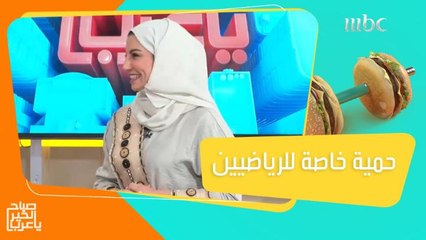 وجبات خاصة للرياضيين لإنقاص الوزن وبناء العضلات