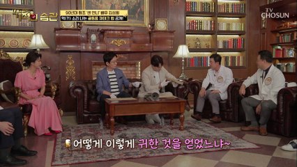 골동품으로 재테크 하자↗ 아직은 허당美 넘치는 김성희ㅋㅋ TV CHOSUN 211005 방송