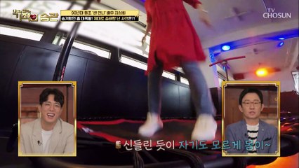 어서와 점핑 운동은 처음이지? 대충 뛰면 죽음이다!! TV CHOSUN 211005 방송