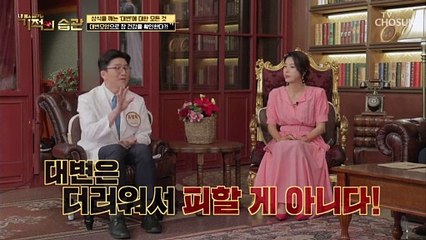 스스로 대변을 확인하고 장 건강을 확인하자★ TV CHOSUN 211005 방송